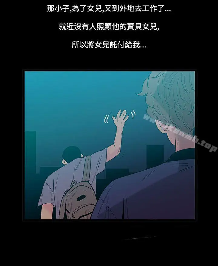 漫画《无法停止的甜蜜关系》第39话第4张图