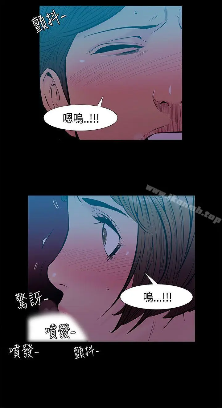 漫画《无法停止的甜蜜关系》第32话第4张图