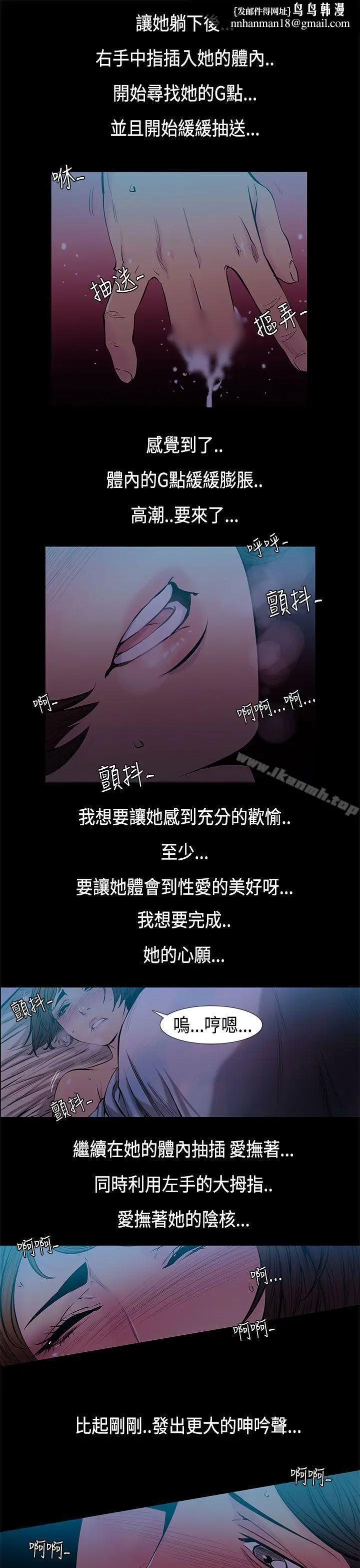 漫画《无法停止的甜蜜关系》第32话第7张图