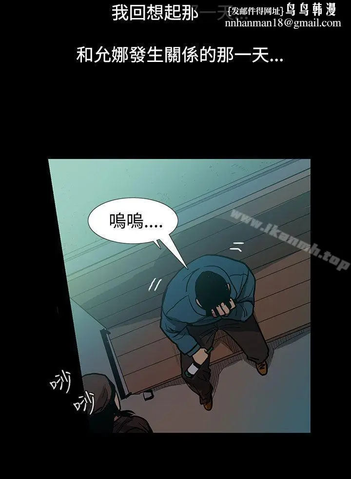 漫画《无法停止的甜蜜关系》第48话第7张图