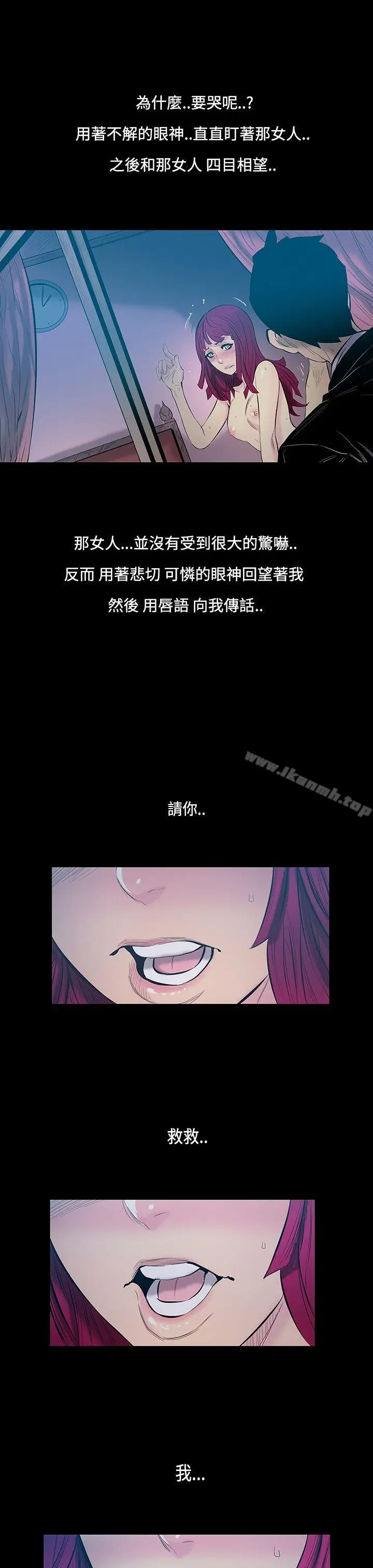 漫画《无法停止的甜蜜关系》第14话第15张图