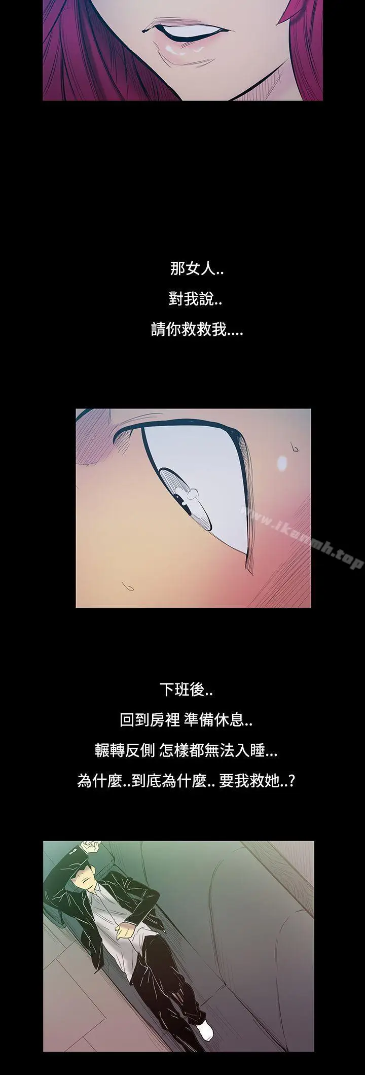 漫画《无法停止的甜蜜关系》第14话第16张图