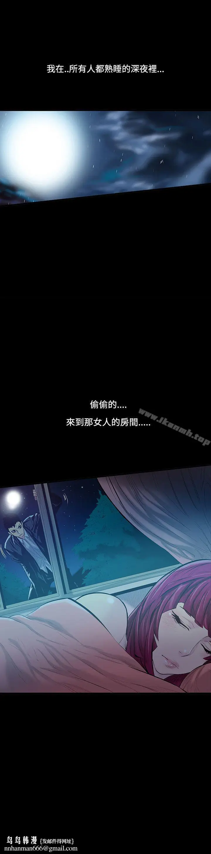 漫画《无法停止的甜蜜关系》第14话第17张图