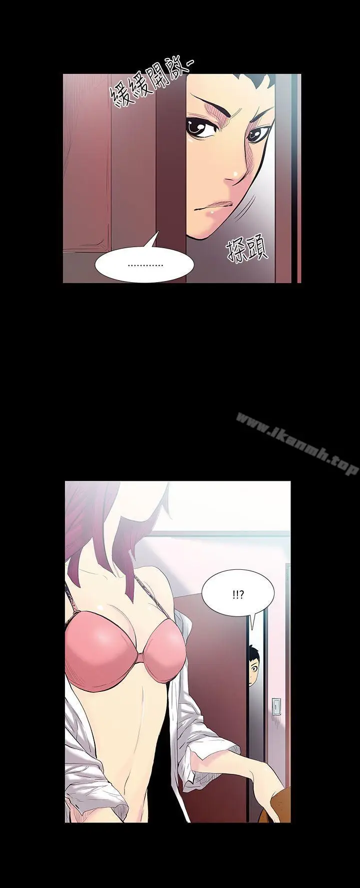 漫画《无法停止的甜蜜关系》第14话第2张图