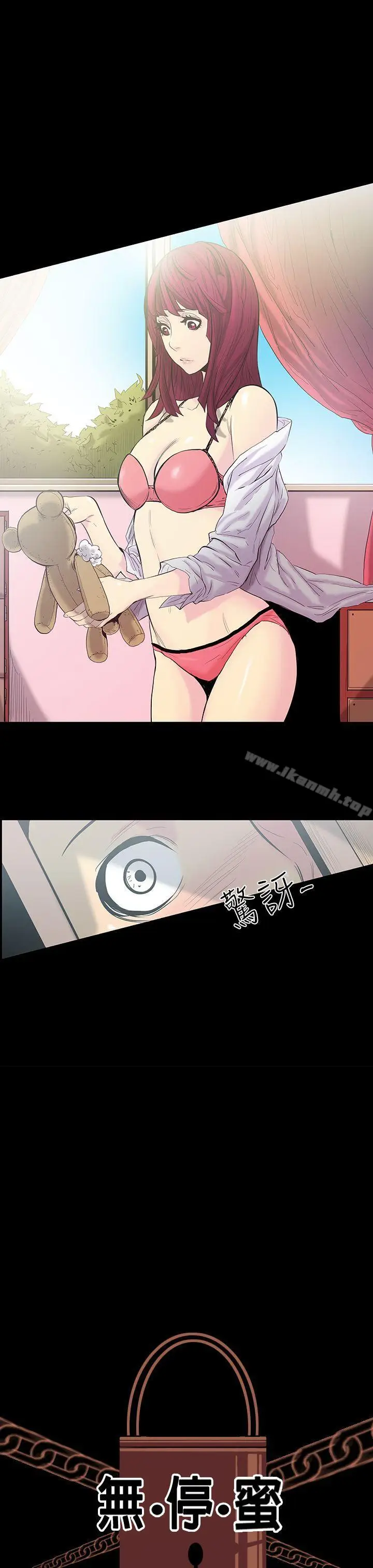 漫画《无法停止的甜蜜关系》第14话第3张图