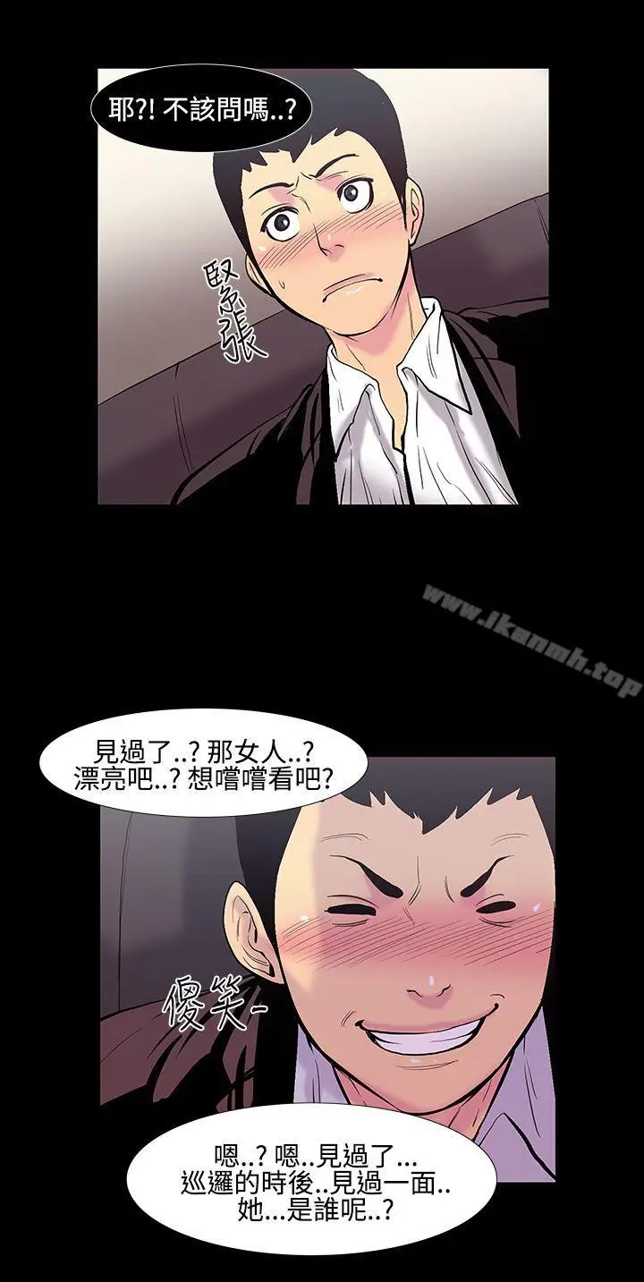 漫画《无法停止的甜蜜关系》第18话第13张图