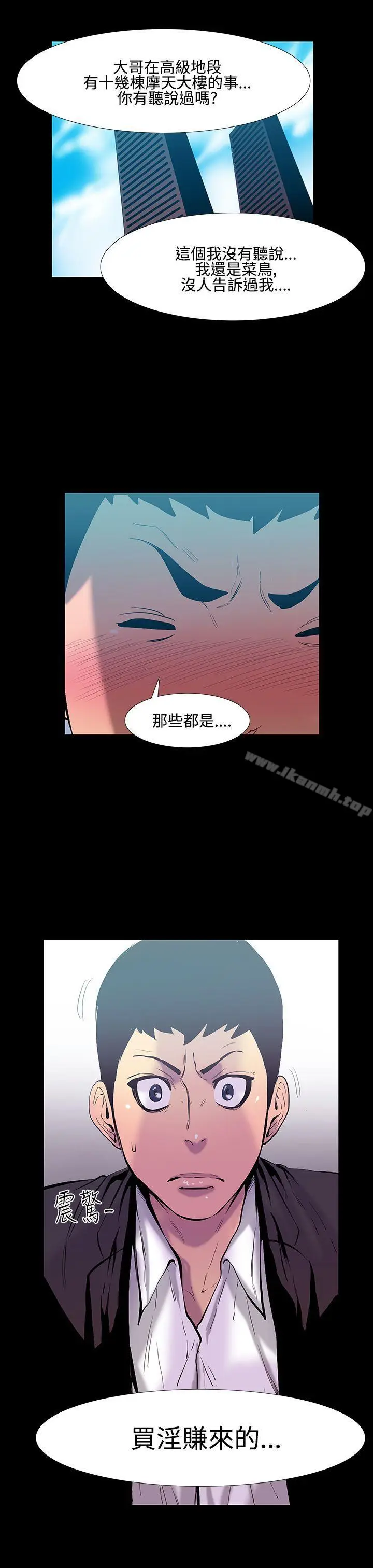 漫画《无法停止的甜蜜关系》第18话第14张图