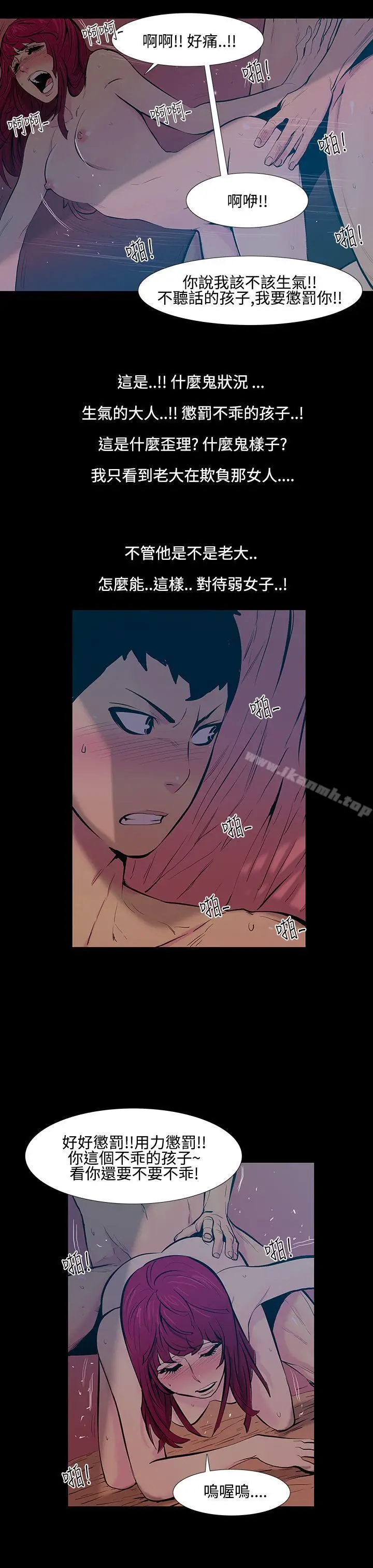 漫画《无法停止的甜蜜关系》第18话第6张图