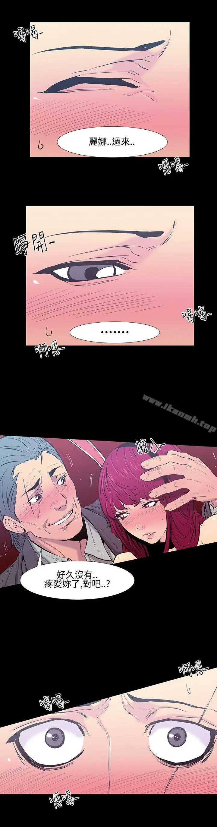 漫画《无法停止的甜蜜关系》第20话第14张图
