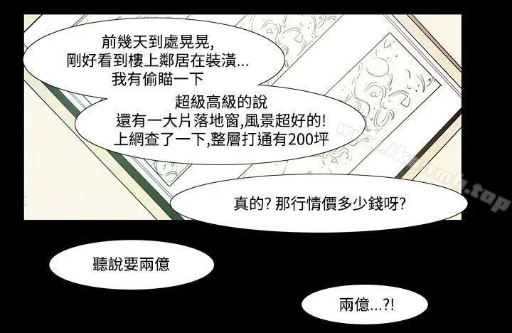 漫画《无法停止的甜蜜关系》第47话第11张图