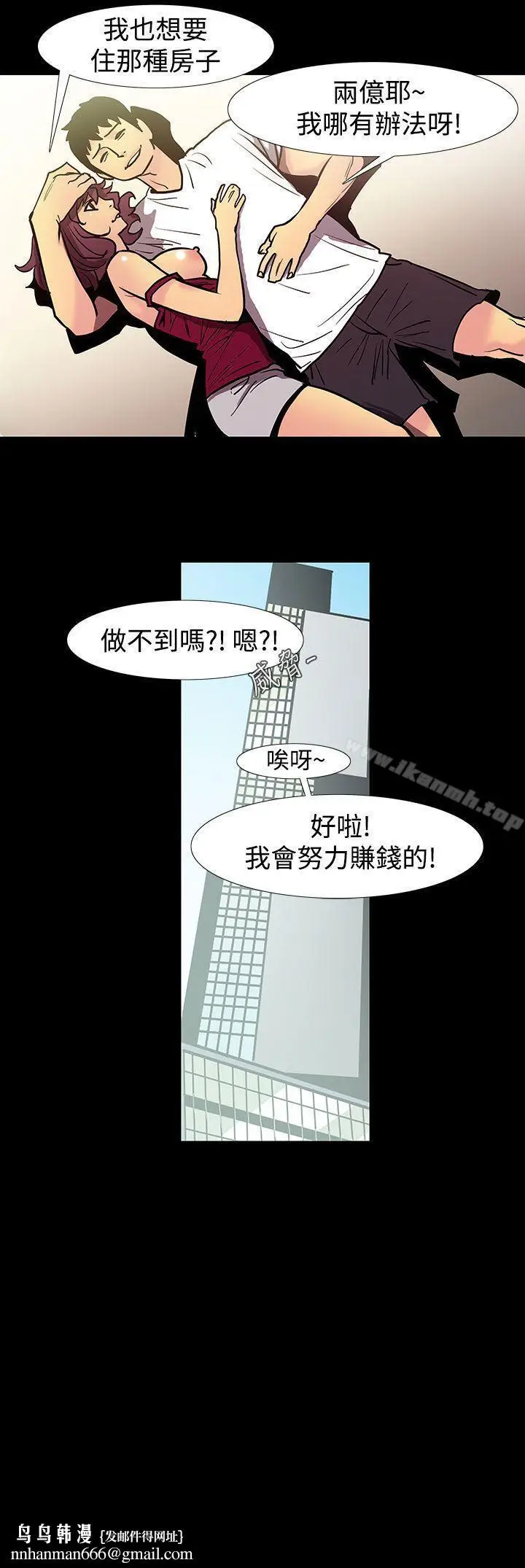 漫画《无法停止的甜蜜关系》第47话第12张图