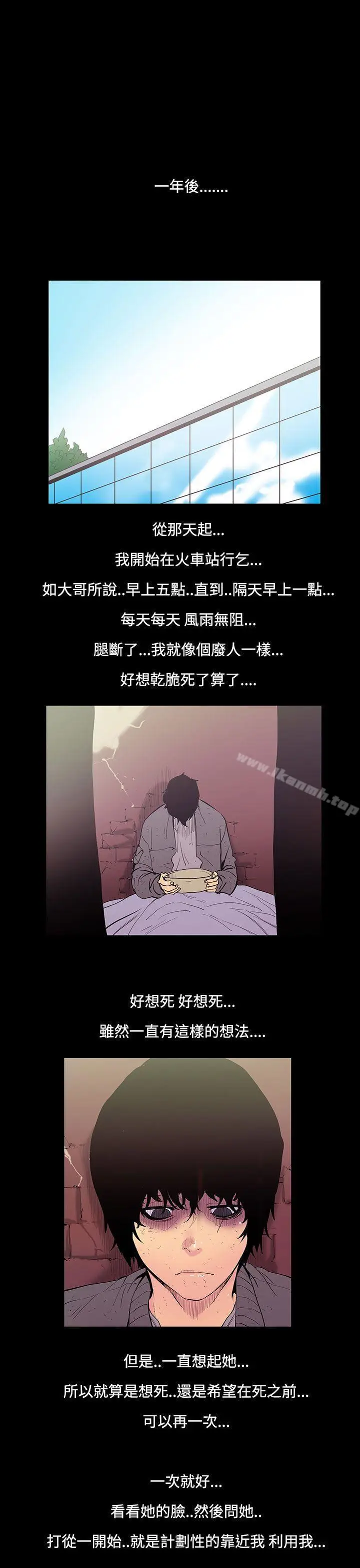 漫画《无法停止的甜蜜关系》第25话第10张图