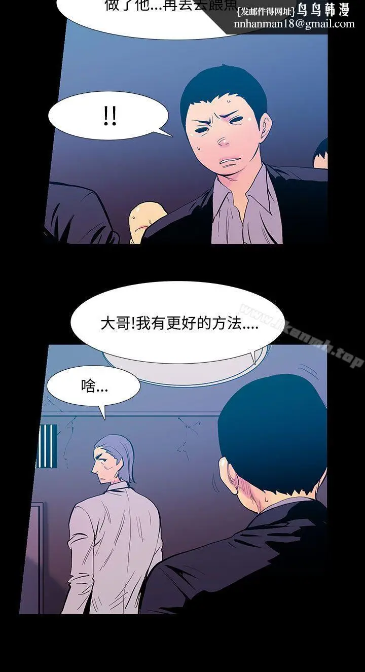 漫画《无法停止的甜蜜关系》第25话第7张图