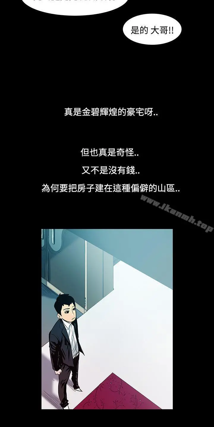 漫画《无法停止的甜蜜关系》第13话第11张图