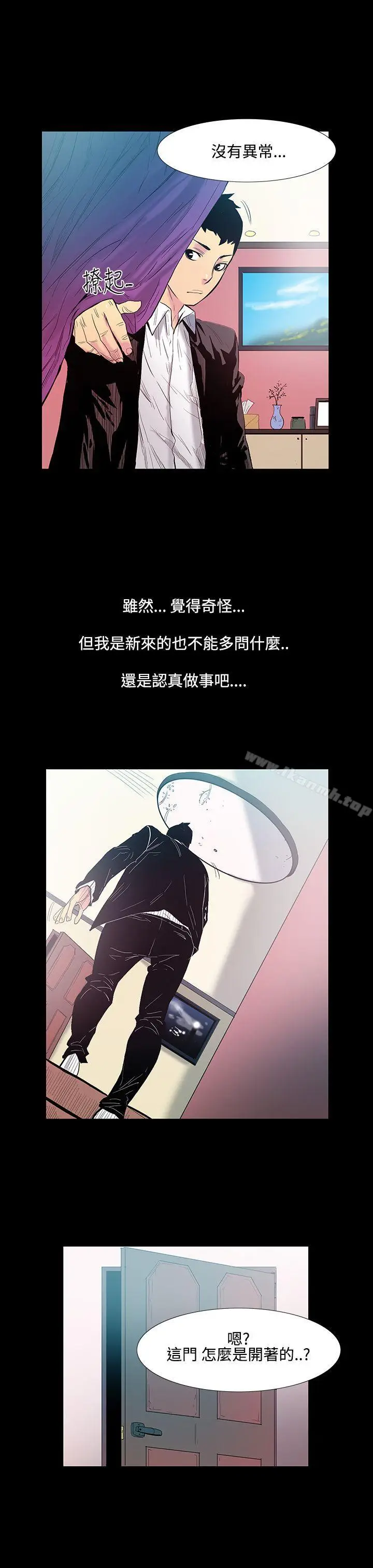 漫画《无法停止的甜蜜关系》第13话第12张图
