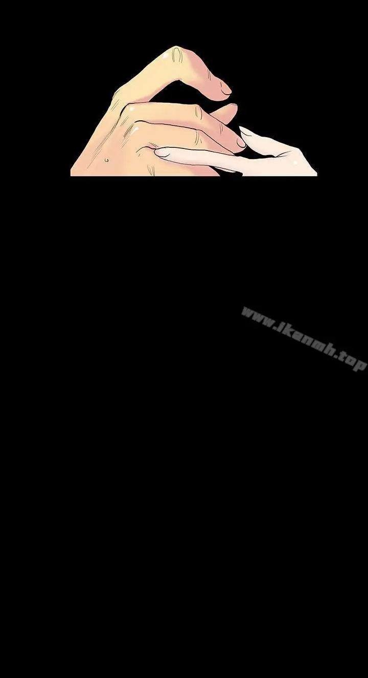 漫画《无法停止的甜蜜关系》第28话第9张图