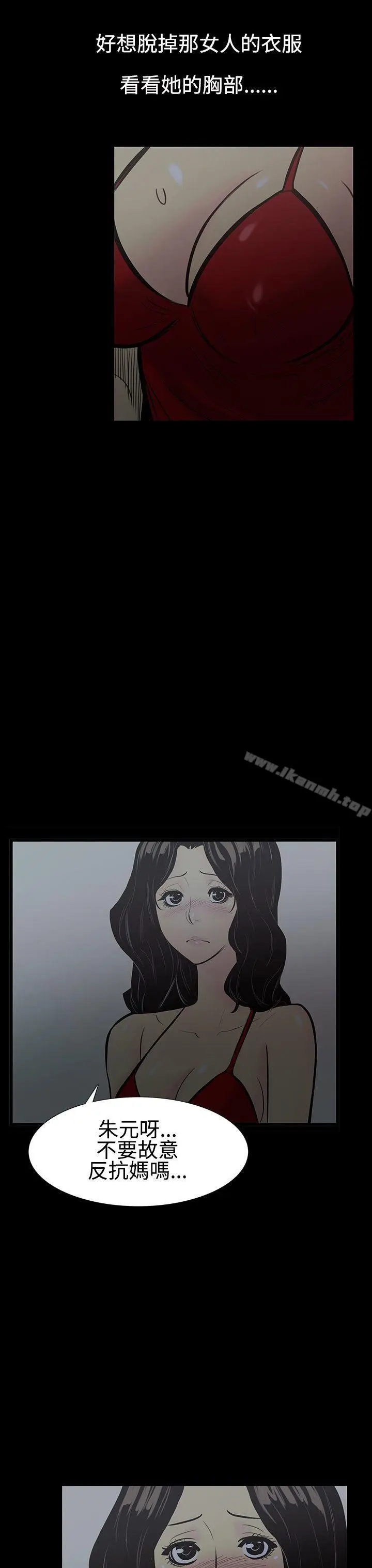 漫画《无法停止的甜蜜关系》第4话第14张图