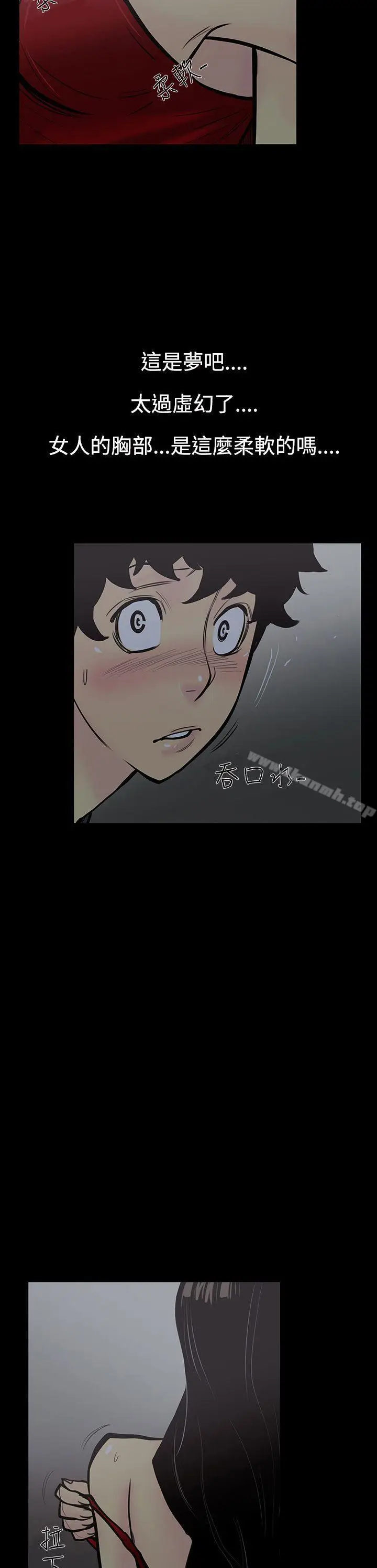 漫画《无法停止的甜蜜关系》第4话第18张图