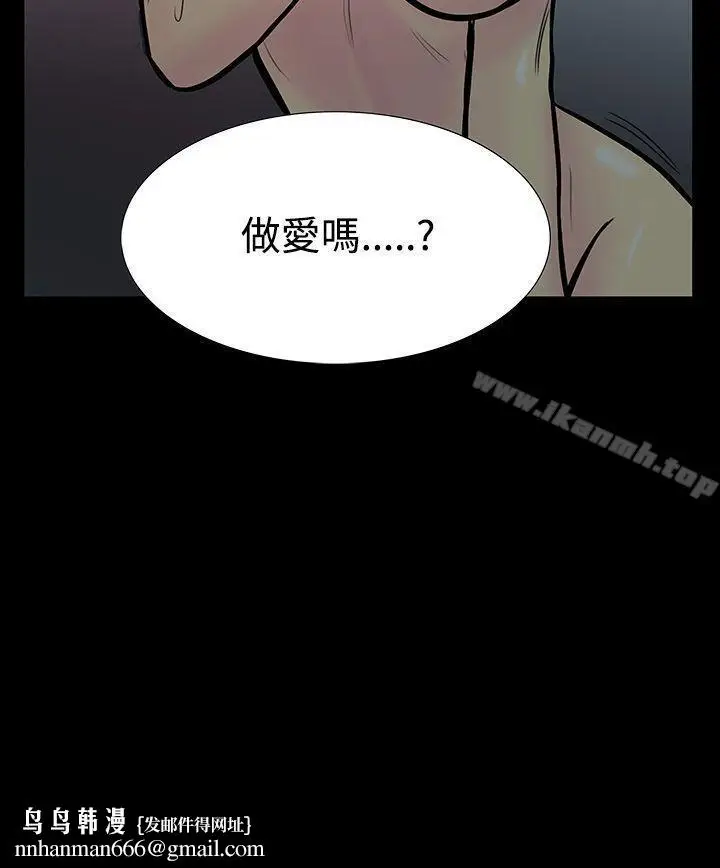 漫画《无法停止的甜蜜关系》第4话第21张图
