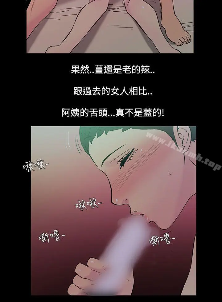 漫画《无法停止的甜蜜关系》第37话第4张图