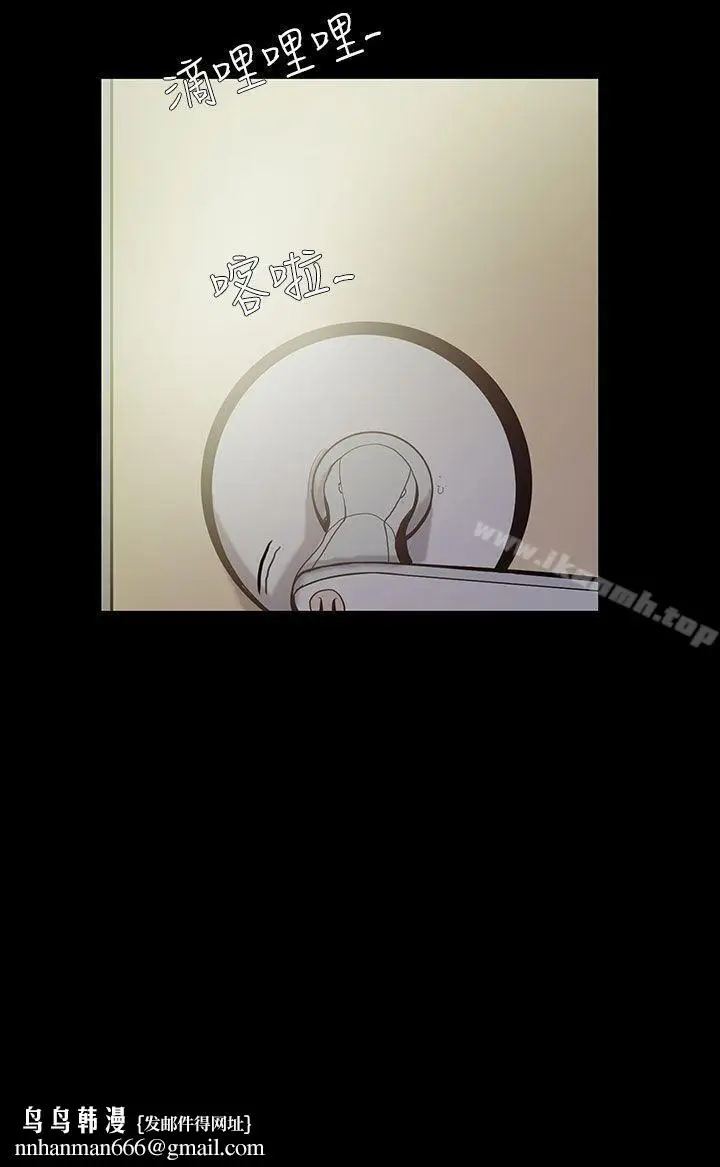 漫画《无法停止的甜蜜关系》第37话第9张图