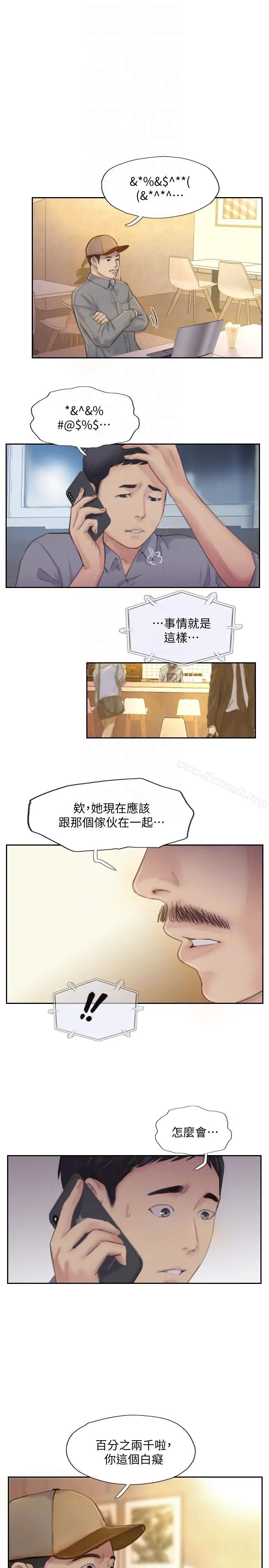 漫画《你劈腿了吗?》第17话第27张图