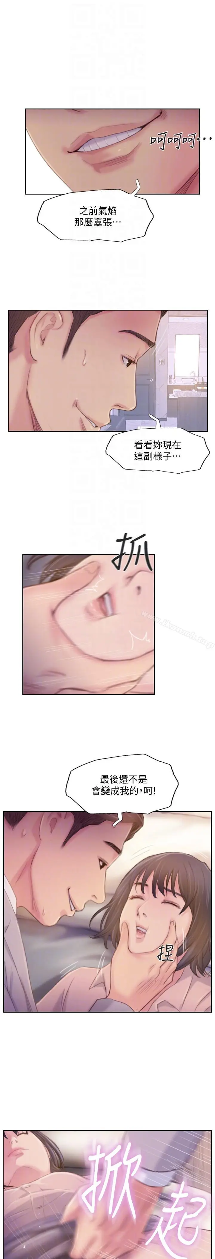 漫画《你劈腿了吗?》第17话第35张图