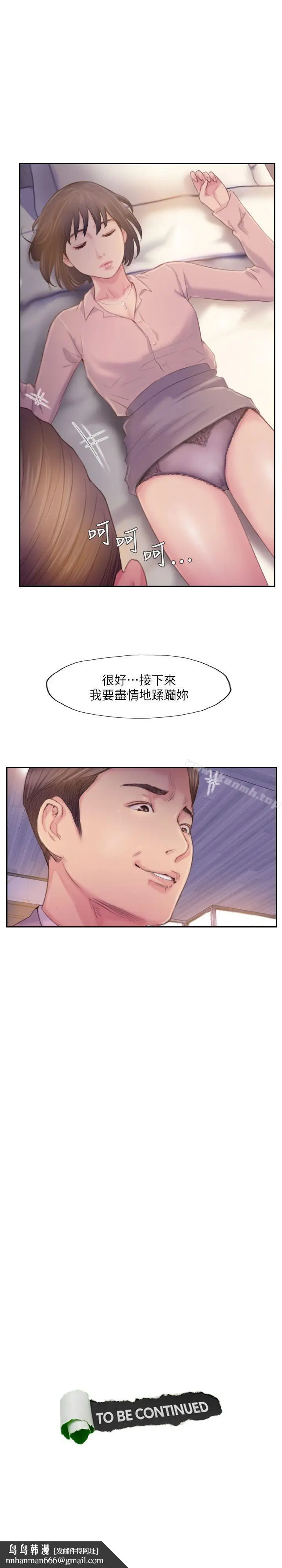 漫画《你劈腿了吗?》第17话第37张图