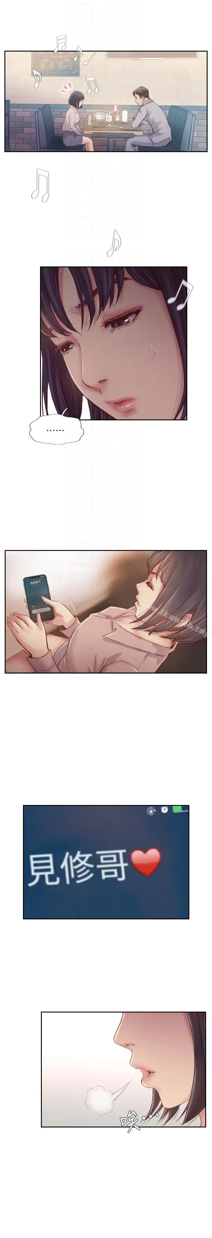 漫画《你劈腿了吗?》第17话第9张图
