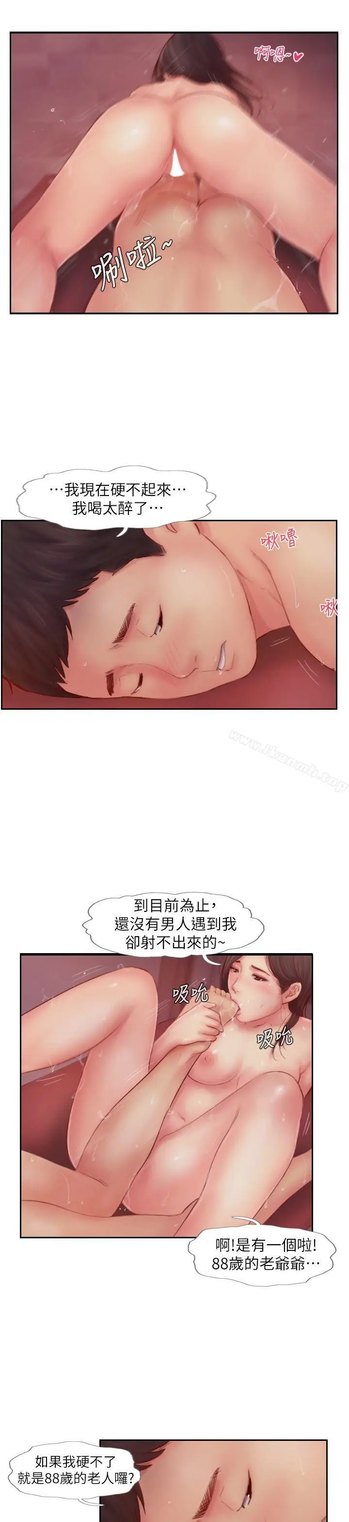 漫画《你劈腿了吗?》第8话第13张图