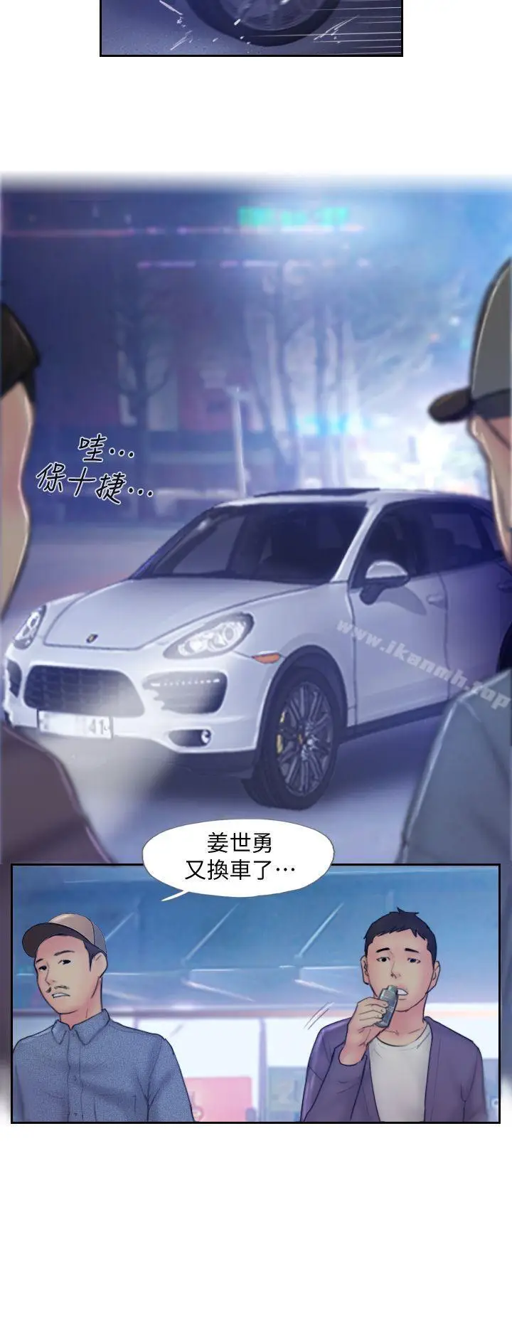 漫画《你劈腿了吗?》第8话第28张图