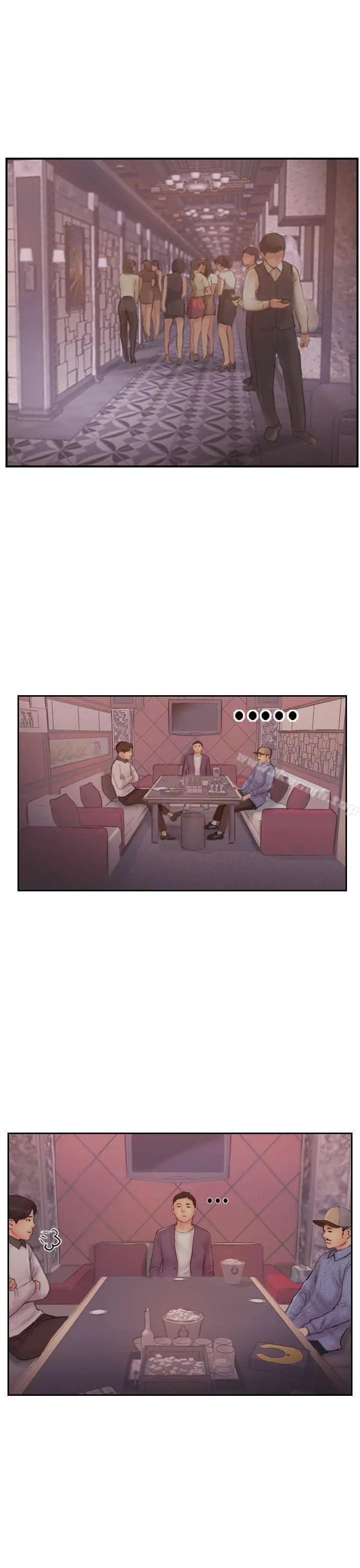 漫画《你劈腿了吗?》第8话第31张图