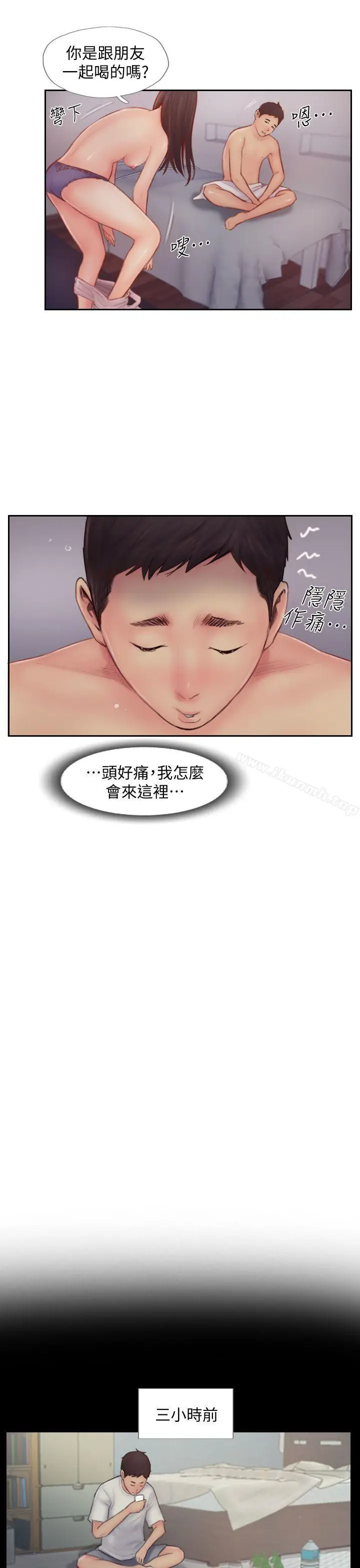 漫画《你劈腿了吗?》第8话第5张图