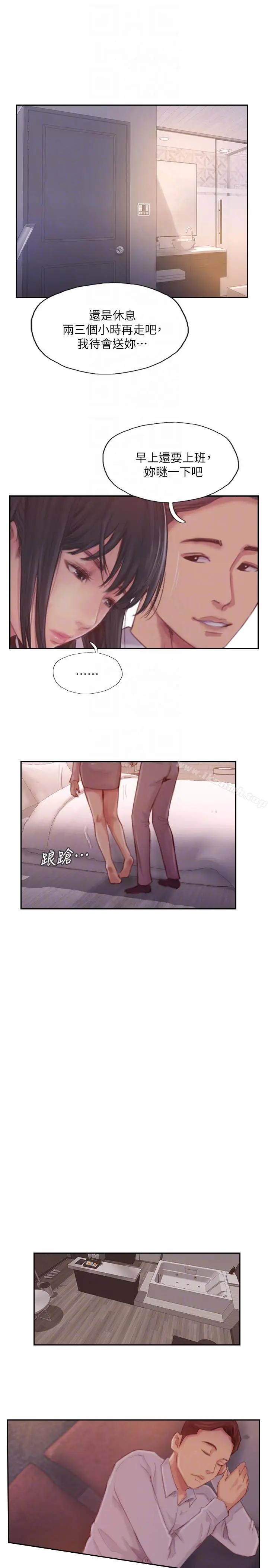 漫画《你劈腿了吗?》第18话第17张图