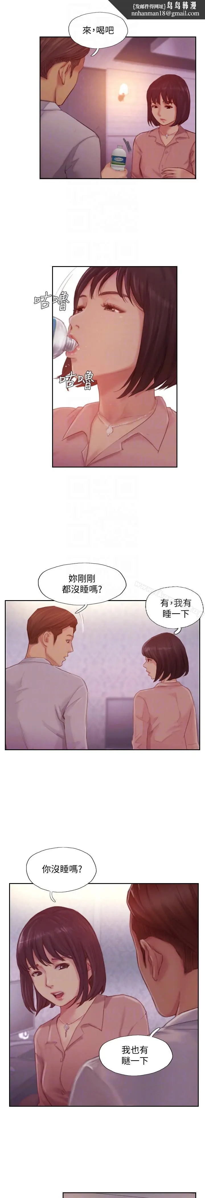 漫画《你劈腿了吗?》第18话第21张图