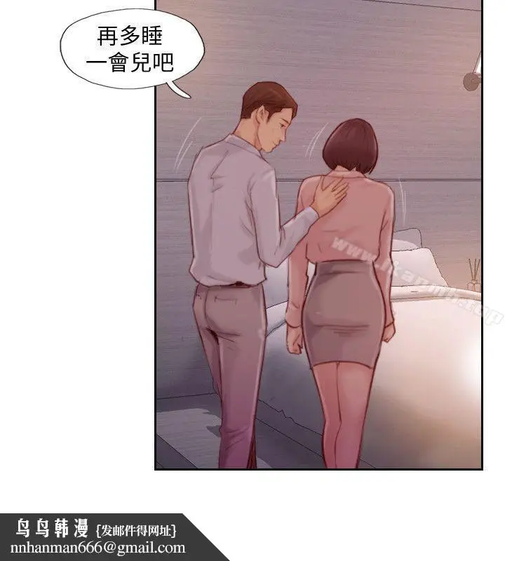 漫画《你劈腿了吗?》第18话第22张图