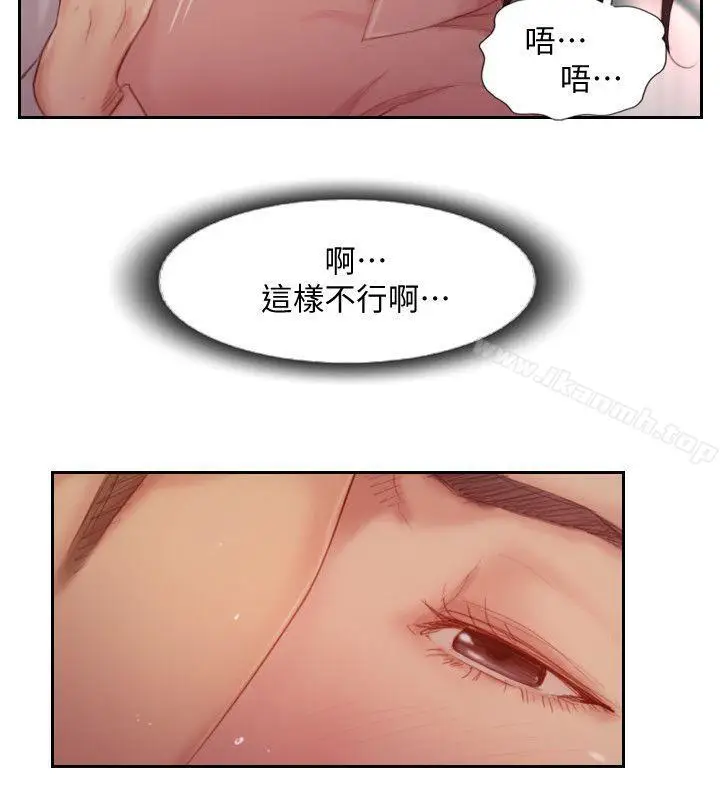 漫画《你劈腿了吗?》第18话第26张图