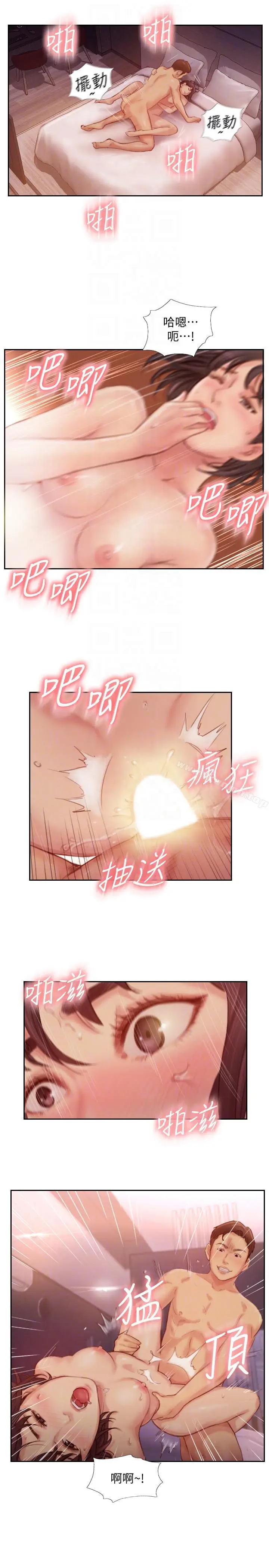 漫画《你劈腿了吗?》第18话第33张图