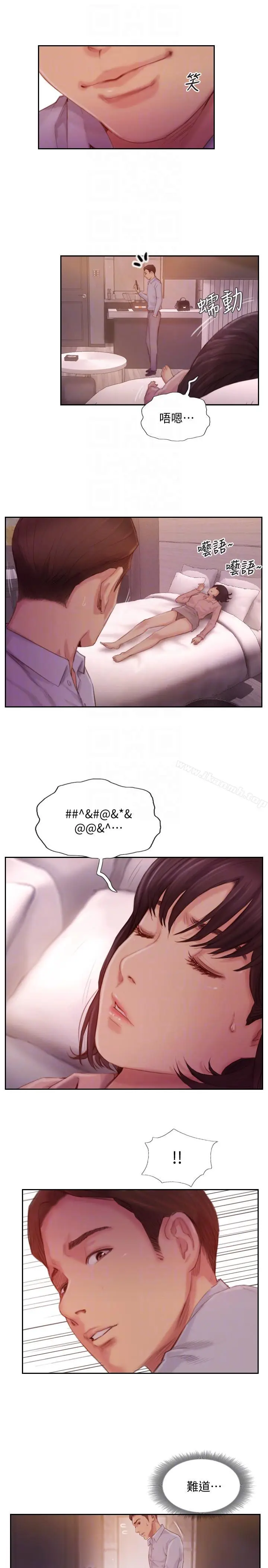 漫画《你劈腿了吗?》第18话第7张图