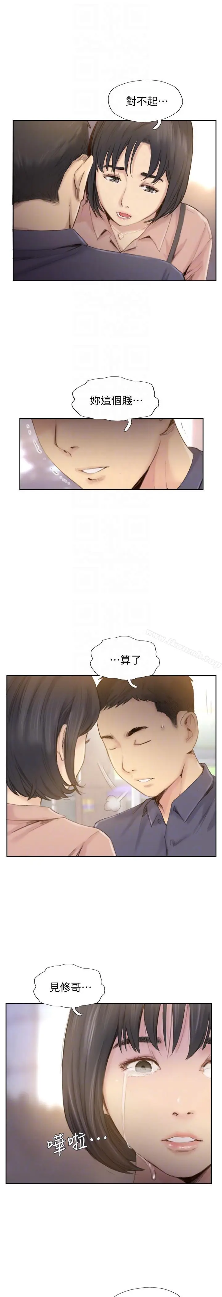 漫画《你劈腿了吗?》最终话第13张图