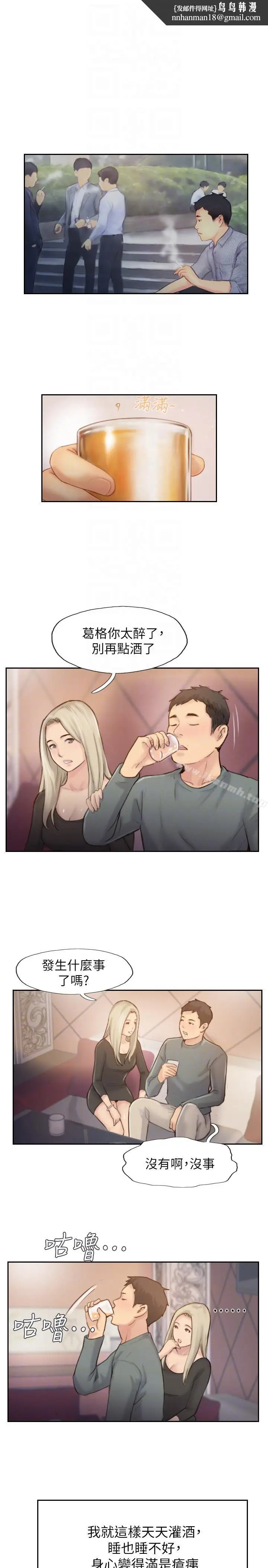 漫画《你劈腿了吗?》最终话第23张图