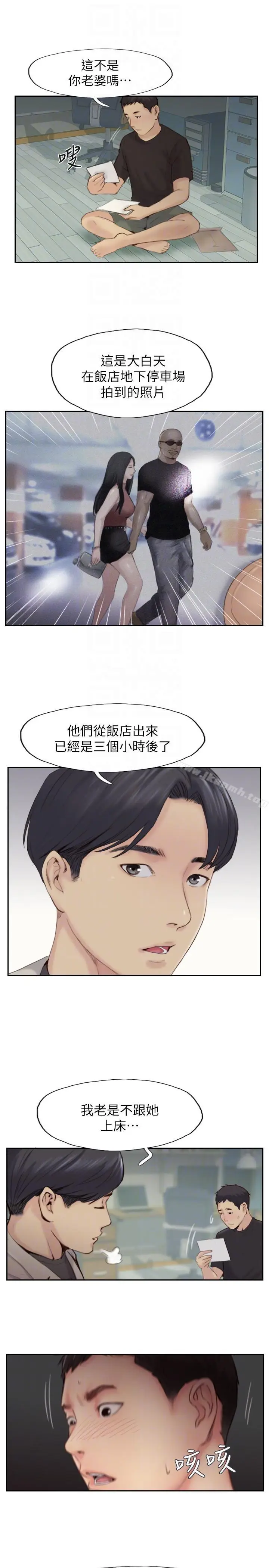 漫画《你劈腿了吗?》最终话第29张图