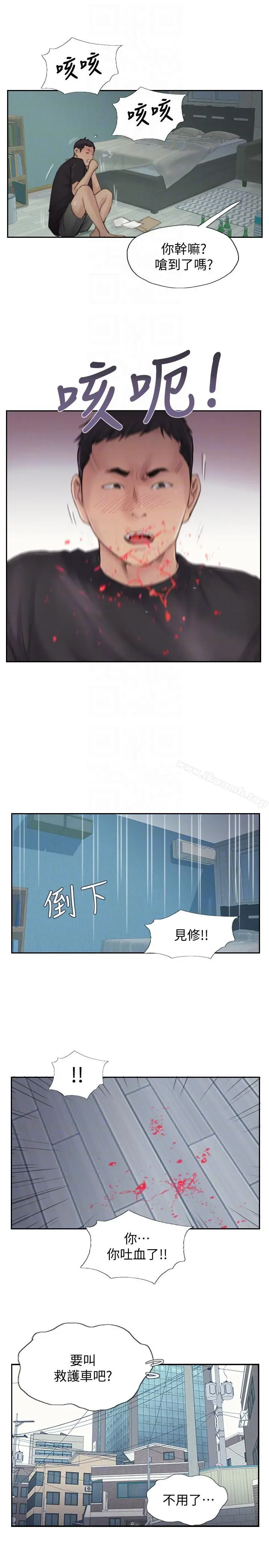 漫画《你劈腿了吗?》最终话第31张图