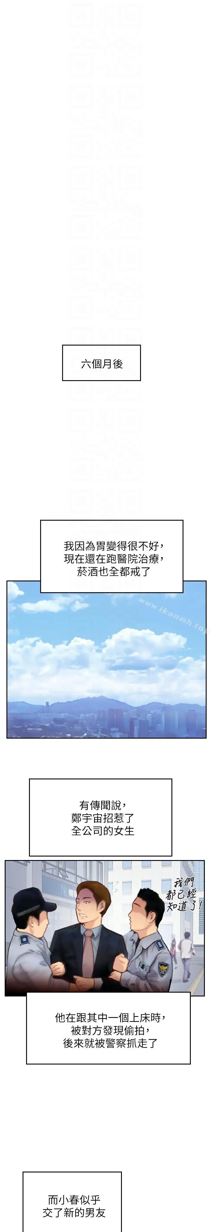 漫画《你劈腿了吗?》最终话第33张图