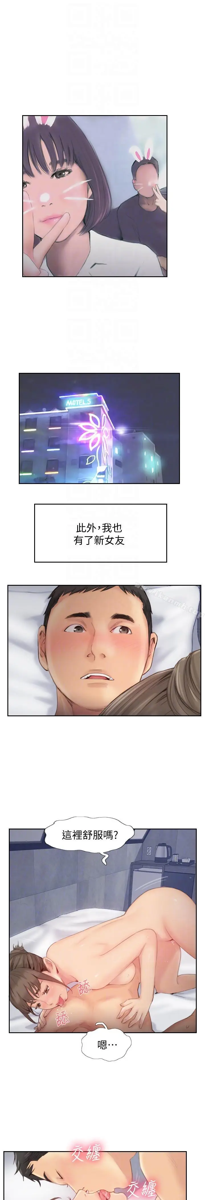 漫画《你劈腿了吗?》最终话第35张图