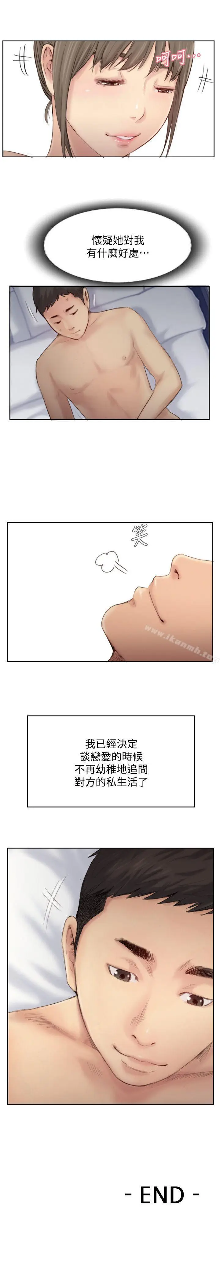 漫画《你劈腿了吗?》最终话第43张图