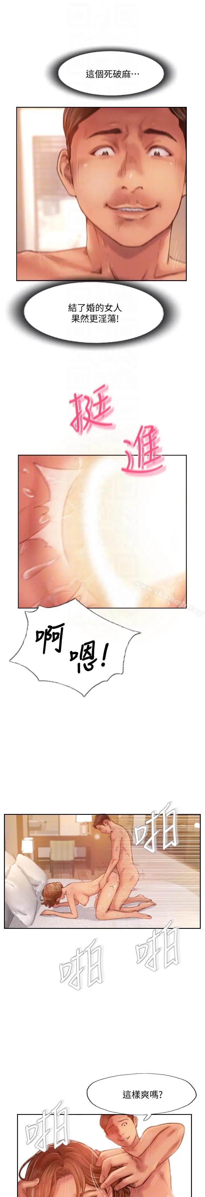 漫画《你劈腿了吗?》第16话第13张图