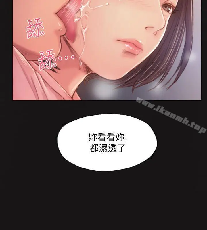 漫画《你劈腿了吗?》第16话第26张图
