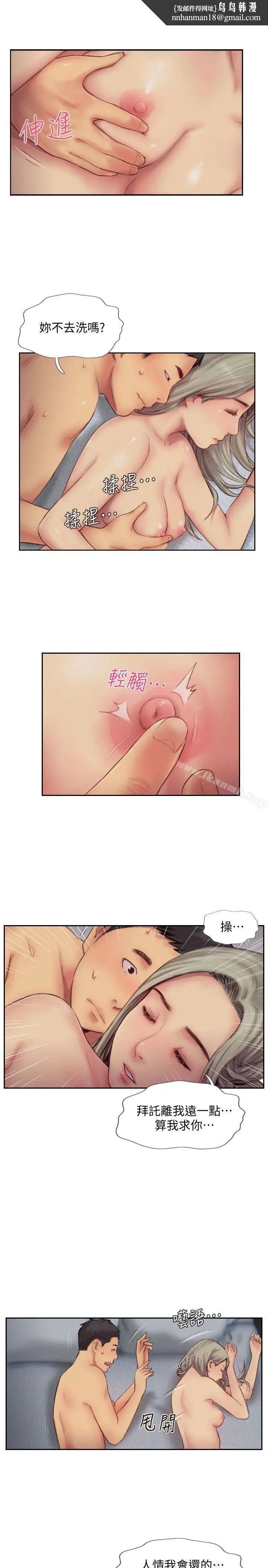 漫画《你劈腿了吗?》第11话第19张图