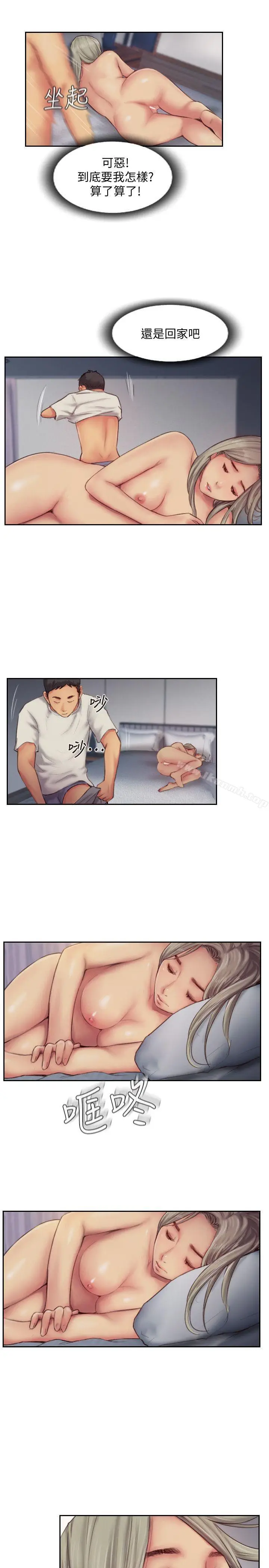 漫画《你劈腿了吗?》第11话第23张图